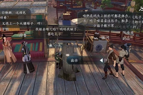 逆水寒手游娘去哪了任务怎么过_娘去哪了任务攻略