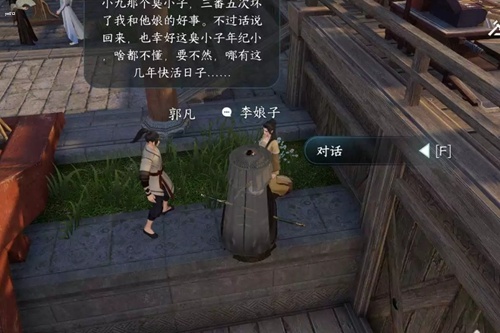 逆水寒手游娘去哪了任务怎么过_娘去哪了任务攻略