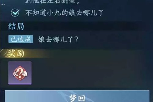 逆水寒手游娘去哪了任务怎么过_娘去哪了任务攻略