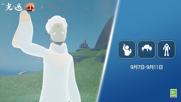 2023光遇9.7复刻先祖位置在哪  9月7日复刻先祖位置及兑换物品介绍