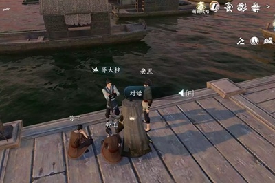 逆水寒手游码头怪盗任务怎么过 逆水寒手游码头怪盗任务攻略