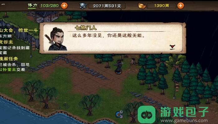 归云岛解锁方法介绍_烟雨江湖归云岛怎么解锁