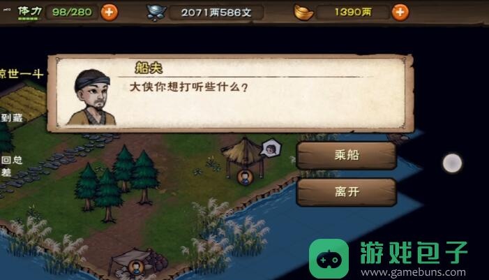 归云岛解锁方法介绍_烟雨江湖归云岛怎么解锁