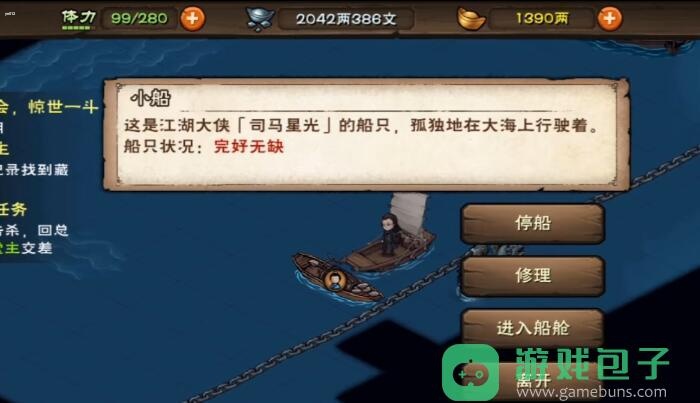 归云岛解锁方法介绍_烟雨江湖归云岛怎么解锁