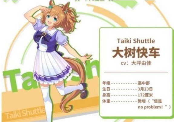 闪耀优俊少女大叔快车培养攻略