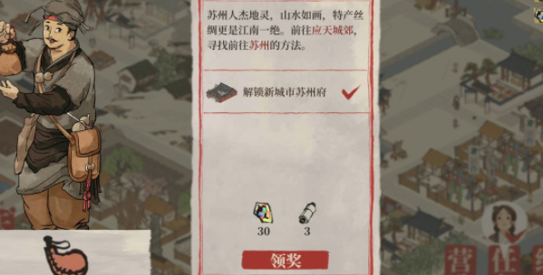 江南百景图最新兑换码大全分享