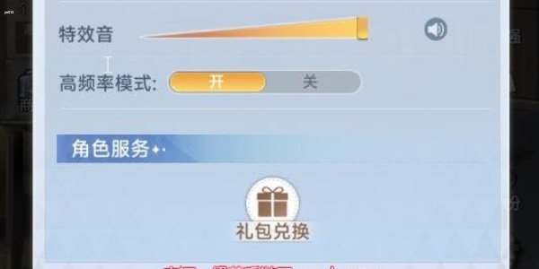 金牌合伙人最新兑换码分享