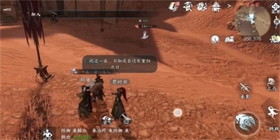 《逆水寒手游》贾时用任务完成方法介绍