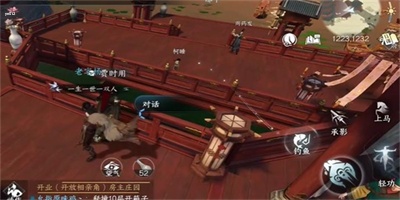 《逆水寒手游》贾时用任务完成方法介绍