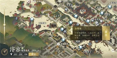 《逆水寒手游》贾时用任务完成方法介绍