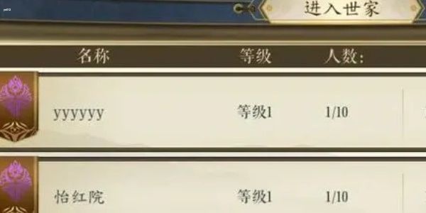 寻道大千怎么妖盟退出攻略