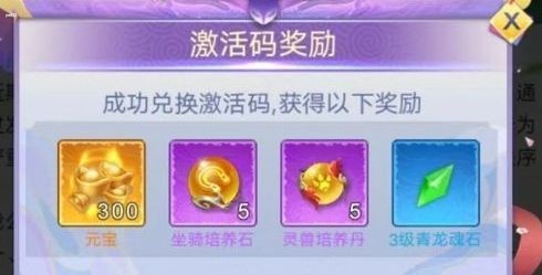 小飞箭来咯红包版激活码大全  2023不过期最新礼包CDKEY分享