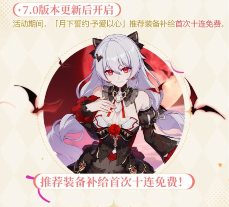 崩坏3七周年庆什么时候开始  2023七周年庆活动时间介绍