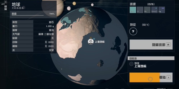 星空上海任务详细攻略一览
