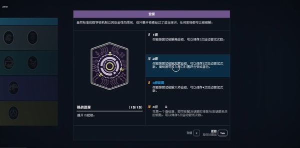 星空撬锁器获取详情一览