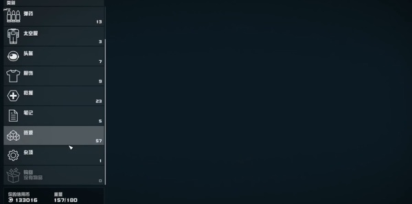 星空撬锁器获取详情一览