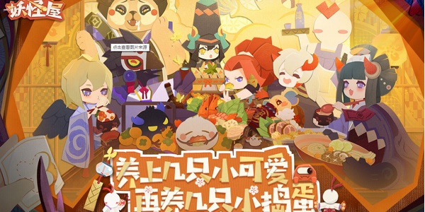 阴阳师妖怪屋须佐之男典藏皮肤怎么获得 阴阳师妖怪屋须佐之男典藏皮肤获取攻略一览