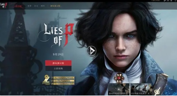 匹诺曹的谎言发售时间一览