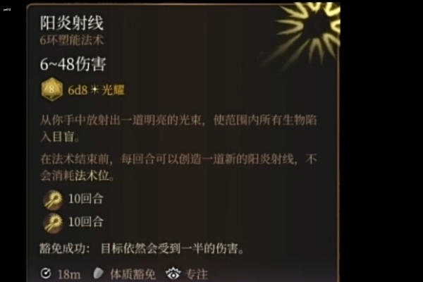 博德之门3伤害类型介绍