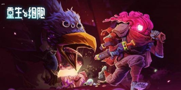 重生细胞巨人BOSS怎么打 重生细胞巨人BOSS打法详细攻略