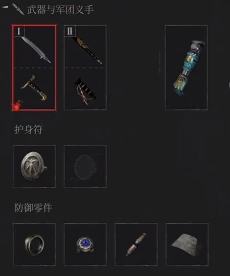 匹诺曹的谎言换武器攻略一览