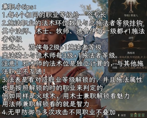 博德之门3攻略大全