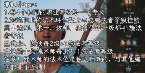 博德之门3攻略大全