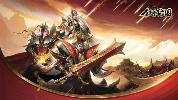 铁杆三国最新有效礼包码2023 铁杆三国礼包码大全