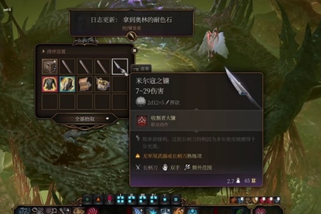 博德之门3木棍换镰刀教程一览