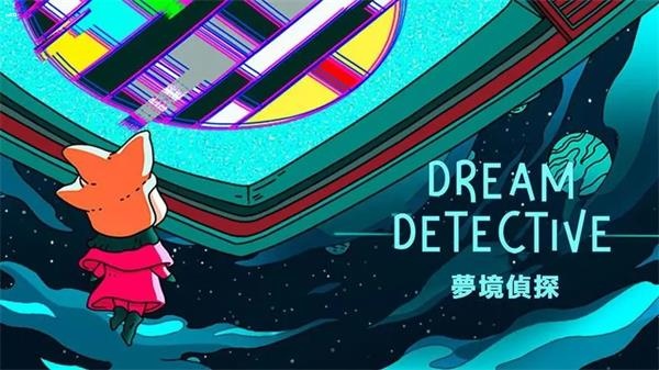 梦境侦探金色放大镜怎么合成 梦境侦探金色放大镜方法汇总