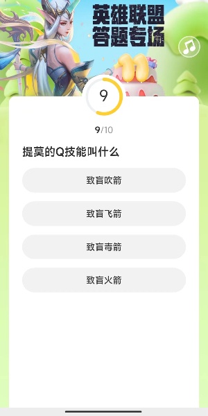 道聚城11周年英雄联盟答题大全