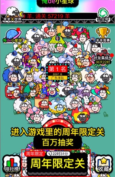 羊了个羊一周年皮肤获取方法