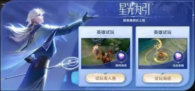 王者荣耀朵莉亚什么时候出  2023王者朵莉亚正式服上线时间