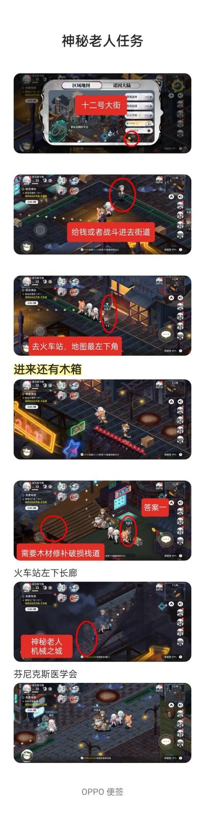 光隙解语千石城攻略大全