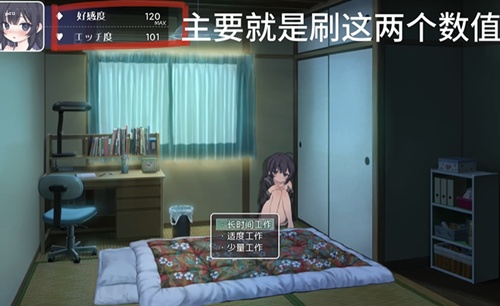 幸福宅女的养成方法结局汇总