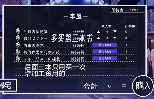 幸福宅女养成方法出门买东西攻略