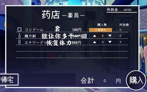 幸福宅女养成方法出门买东西攻略