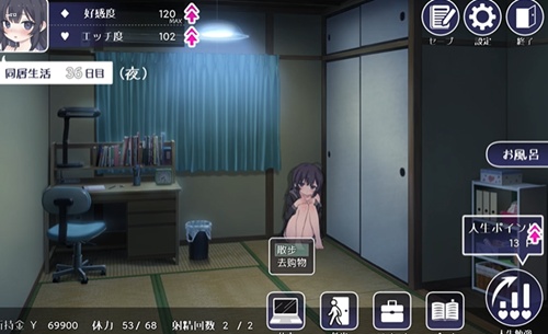 幸福宅女养成方法出门买东西攻略