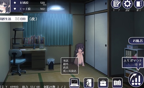 幸福宅女养成方法出门买东西攻略