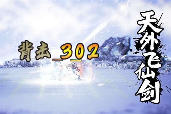 逸剑风云决最强武功详细介绍