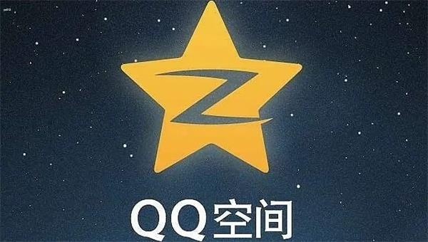QQ空间的照片怎么找回 QQ空间被删除照片恢复方法