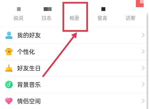 QQ空间被删除照片恢复方法