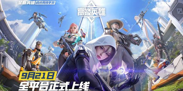 高能英雄最强角色推荐 高能英雄角色强度排行榜一览