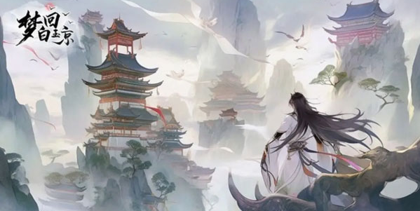 梦回白玉京兑换码最新 梦回白玉京通用兑换码大全2023