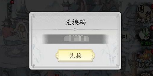 梦回白玉京通用兑换码大全2023