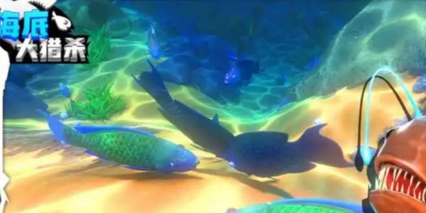 海底大猎杀兑换码2023 海底大猎杀兑换码大全