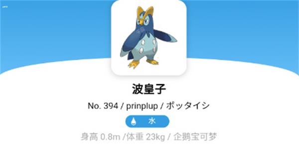 宝可梦朱紫波皇子在哪捕捉 宝可梦朱紫波皇子保姆级捕捉攻略