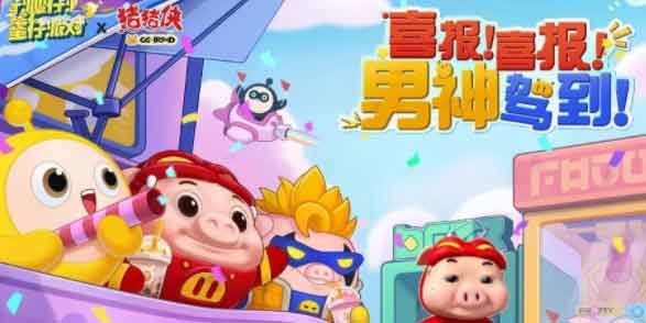 蛋仔派对猪猪侠皮肤兑换码大全 猪猪侠联动皮肤获取攻略