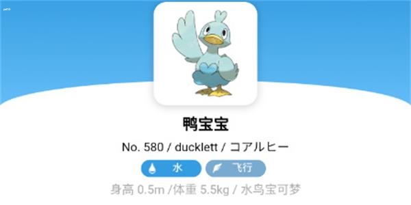 宝可梦朱紫鸭宝宝怎么捕捉 宝可梦朱紫鸭宝宝捕捉攻略