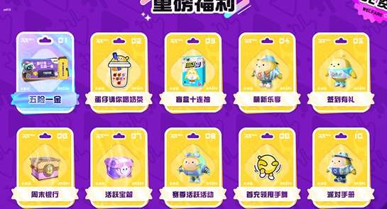 蛋仔派对名字修改教程